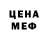 Метамфетамин пудра Fedya Pochepen'