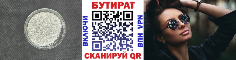 Купить  Кола  БУТИРАТ вода 