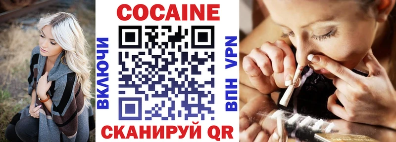 Купить закладки  Кола  Кокаин Колумбийский 