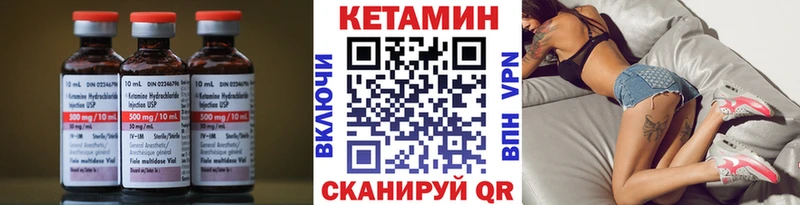 КЕТАМИН ketamine  Купить  Кола 